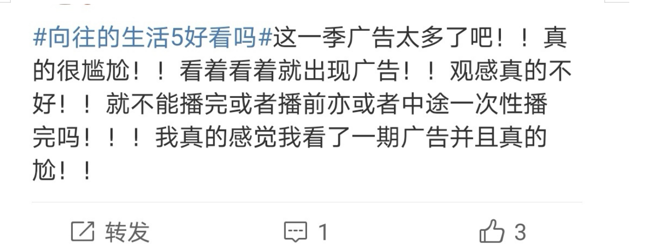 何炅|《向往的生活5》开播六期，已经暴露出三个硬伤，何炅改变最明显