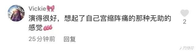 倪妮|倪妮真没生过吗？没有鬼哭狼嚎也能感受到宫缩阵痛，演的太逼真了