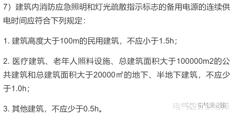 消防应急灯具A型和B型的区别及选型,知识点分享,值得你收藏!