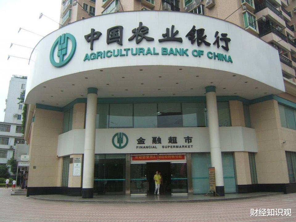 繼郵政銀行和中國銀行之後，農業銀行也“出問題”瞭-圖4