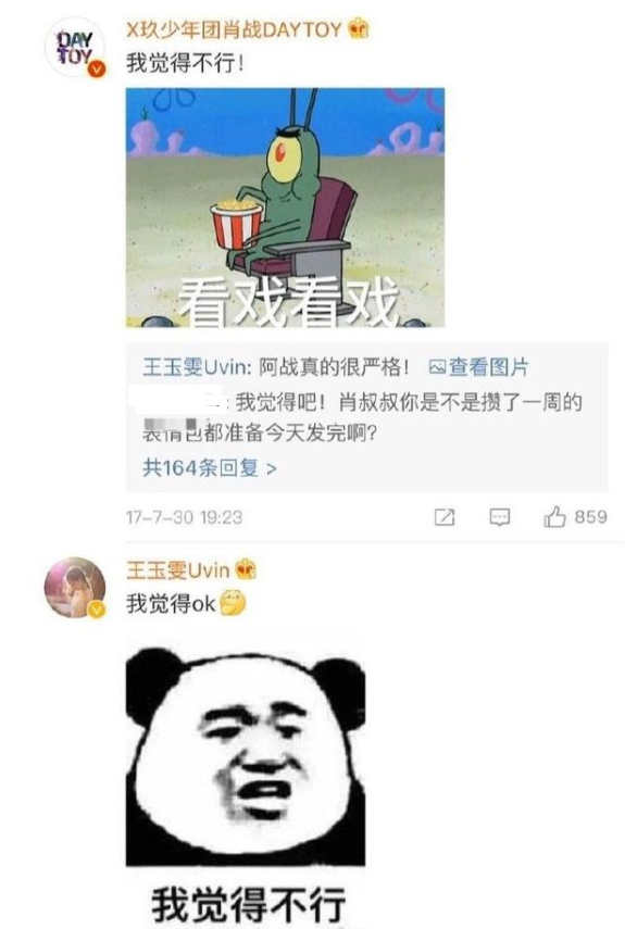 王玉雯|杨玏疑有新恋情，女主被曝是王玉雯，曾与肖战传绯闻黑料多风评差