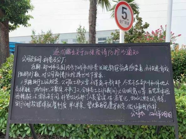 快医精选 遂成药业股份有限公司 疫情防控报道
