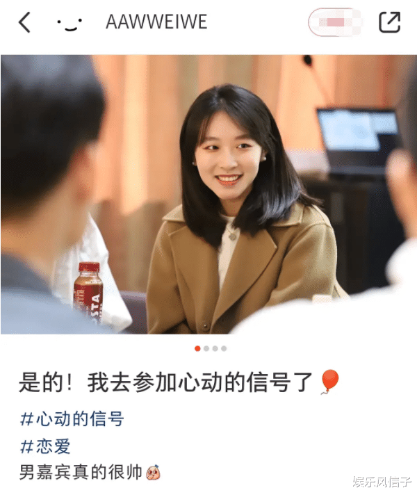 心动5|女生自曝是《心动5》嘉宾，透露男嘉宾很帅，网友：不保密吗