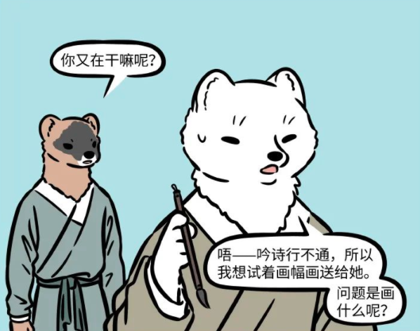 非人哉|非人哉：狐妖为追妹子学画画，我怀疑他能成功是因为妹子是吃货