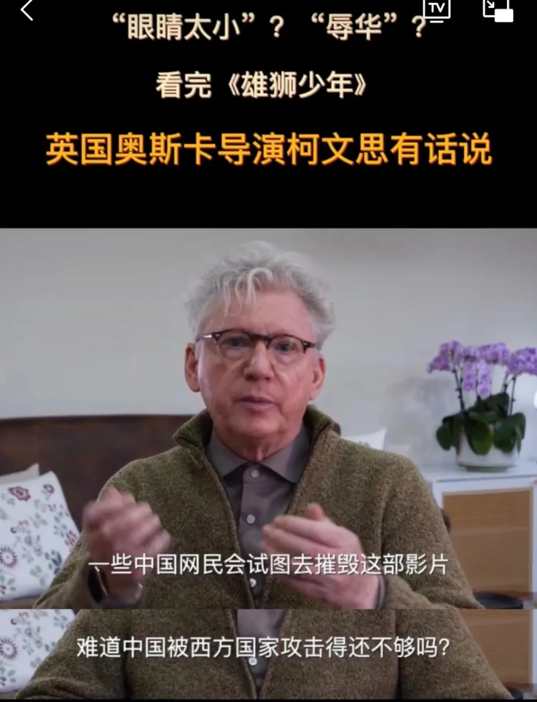 厦门|内娱最硬人设翻车，吴京竟然也涉嫌辱华了？