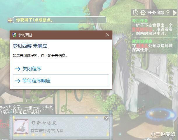 光剑|梦幻西游：运气好到被系统嫉妒的角色，给了好东西就会被踢下线