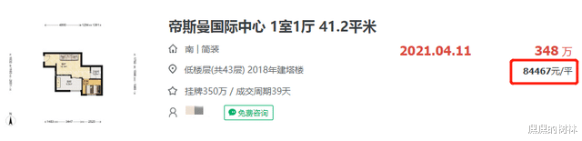 混凝土|疯了吧！最高怒涨近5000元/㎡！武汉涨幅最大的20个二手房小区曝光