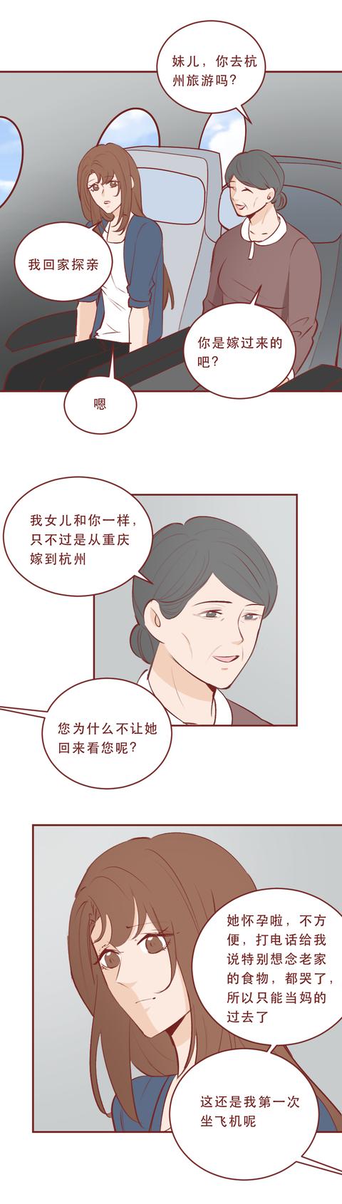 柯南|结婚后，女儿两年没有回过家：远嫁的姑娘，大多逃不过这种结局