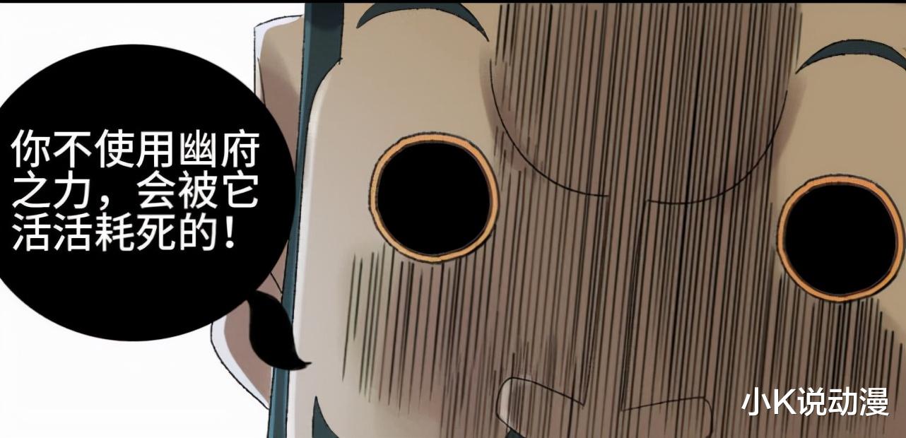 |传武121话，妖怪拥有超强再生能力，十善陷入危机！