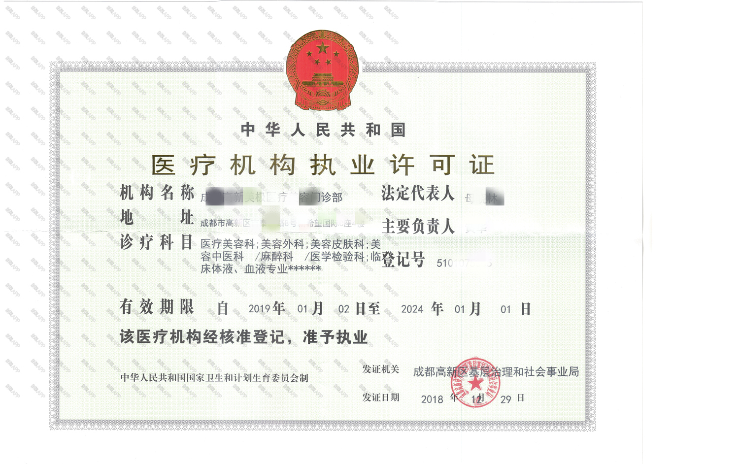 美容 怎样的医疗美容整形机构才是正规合法的？《医疗美容服务管理办法》等法规有明确规定