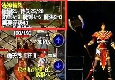 热血传奇|热血传奇：五大神装专有属性、区别为何如此之大？