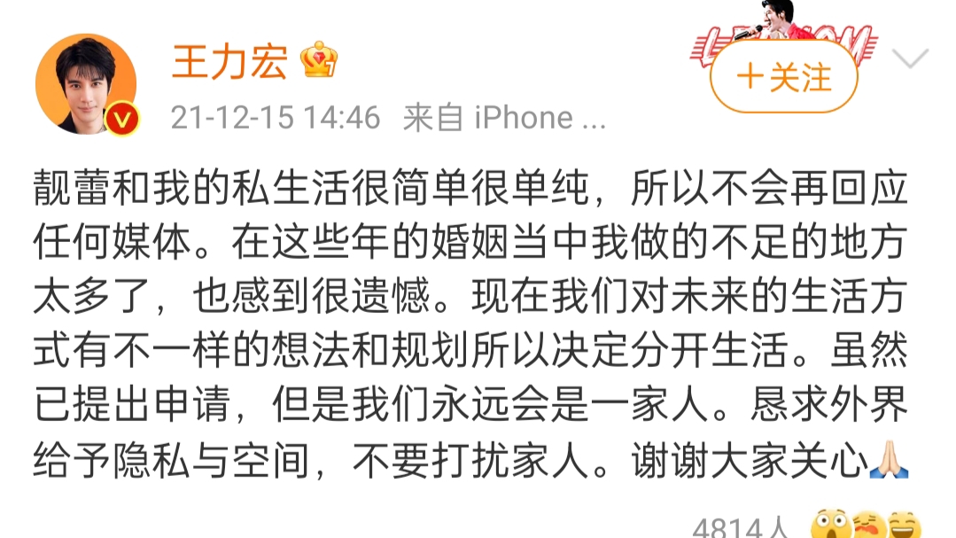 王力宏|王力宏离婚事件，引起人们再度深思“门当户对”有多重要！