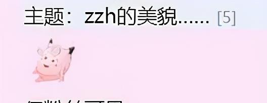 葛天|张哲瀚造型遭粉丝吐槽：镜子忘P图，脖子显短，鞋帮包裹不住脚腕