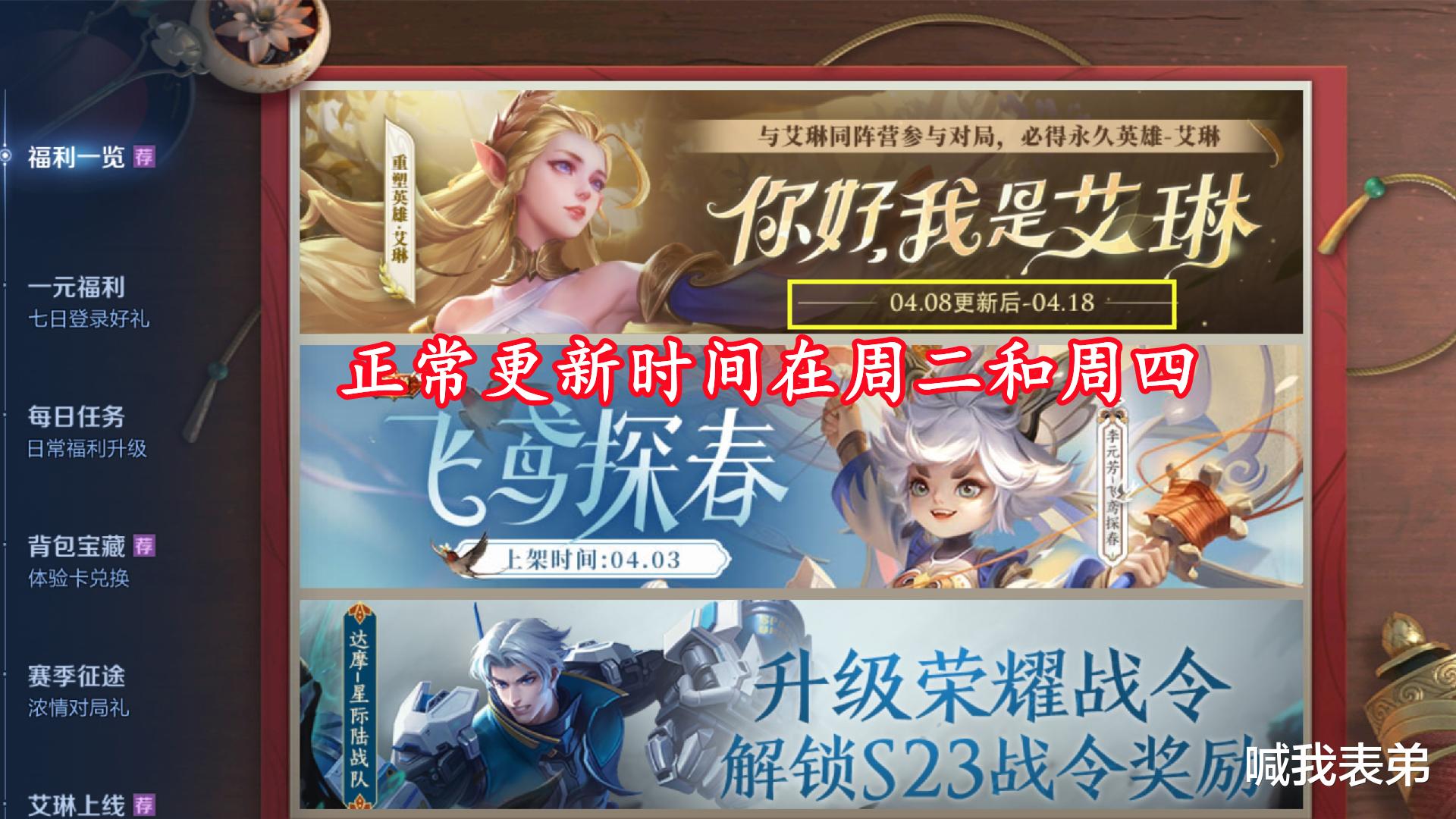 武神|20号小更新，年限优化进展公布，开黑节即将来临，女武神开启兑换