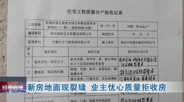 雅居乐|一楼盘交房，却遭业主们拒收，原因很闹心！