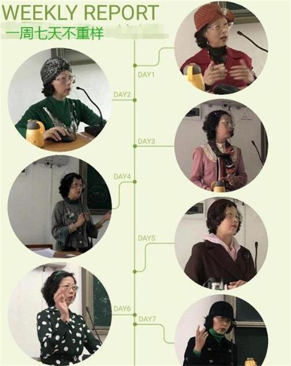 爸妈盒子|大学老师妆容精致，穿搭时尚导致学生无心上课，网友：讲台变T台