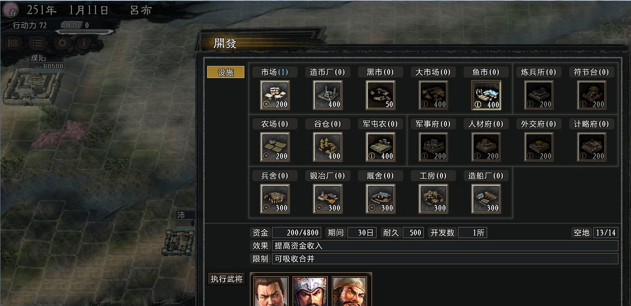 吕布|三国志11大浪淘沙：开一局英雄集结彭城吕布试试水，看看是谁被虐