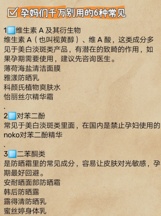 孕妇|90后二胎宝妈孕期护肤品大曝光！四大“孕妇可用”护肤品牌上红榜