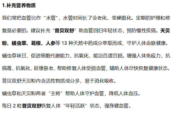 中药|让血管“回春”的不是黑芝麻，内科主任：你若喜欢吃，血管或会更通畅