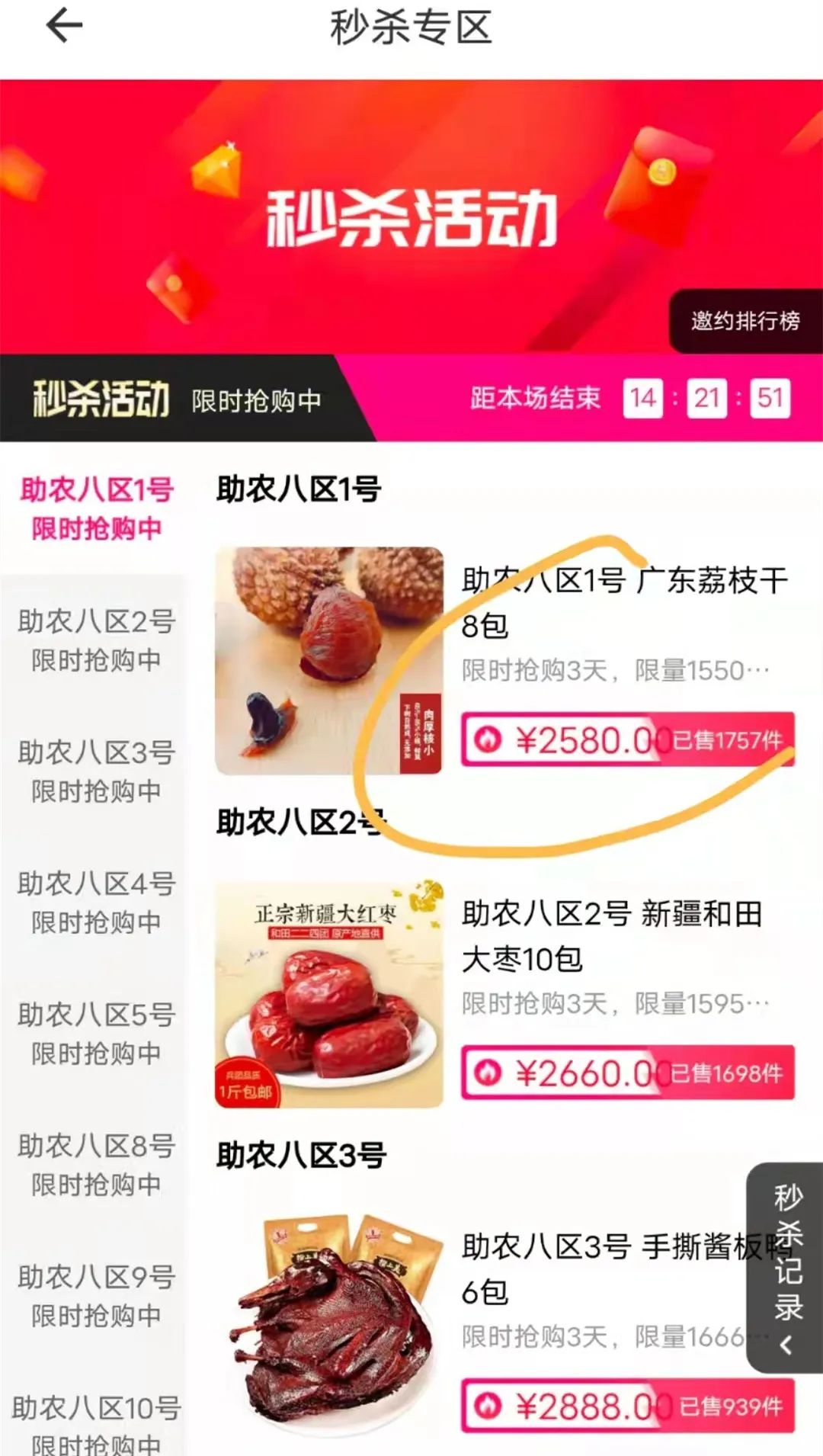 酷睿处理器|“聚派”App突然关闭,会员心急报警:下了单没发货也没返利