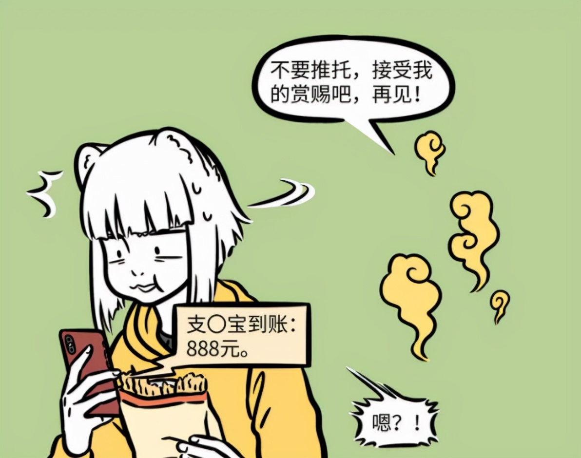 非人哉|非人哉：九月工作之后的黑历史，以为吃过期食品能发财，结果生病