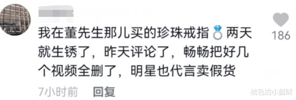 明星|明星直播卖假货，脸呢？