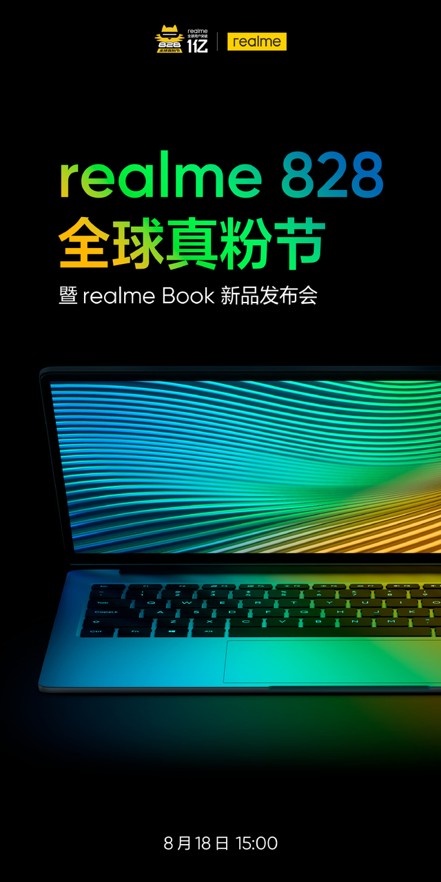realme|轻薄度比苹果MacBook还更惊艳？realme笔记本即将发布