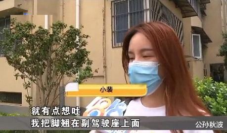 公孙秋波 浙江女子酒后坐车将脚翘到驾驶座上，司机劝说未果，殴打辱骂女子