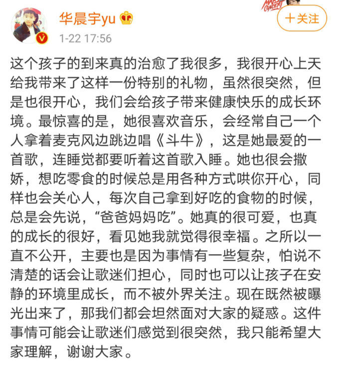 张碧晨|张碧晨发文承认生子：花花并不知情，爆料其恋爱时出轨？