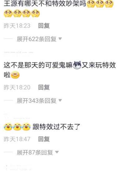 行星秘闻|美颜滤镜下的王源，卧蚕变银色脸被削尖，粉丝求他放弃美颜