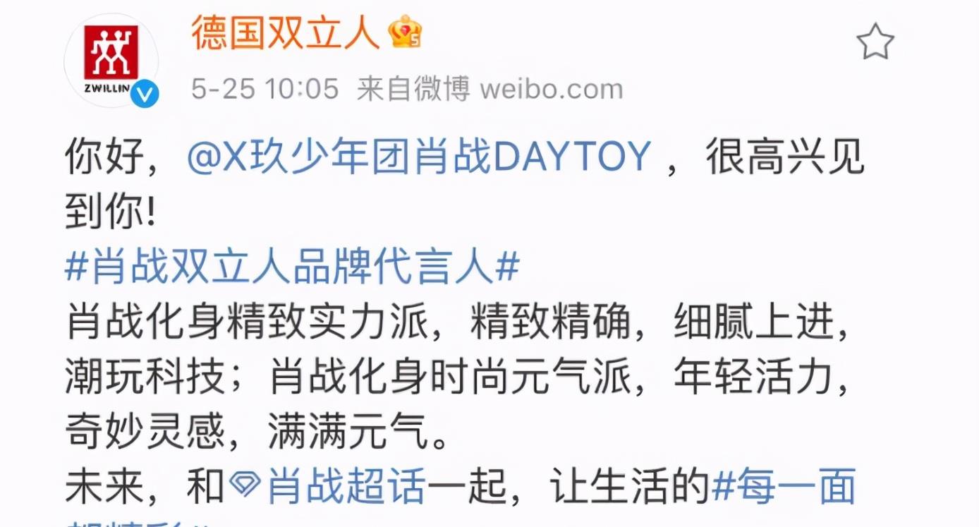 肖战|肖战被品牌老总夸到飞起，粉丝：过去我们自己吹的彩虹屁low爆了