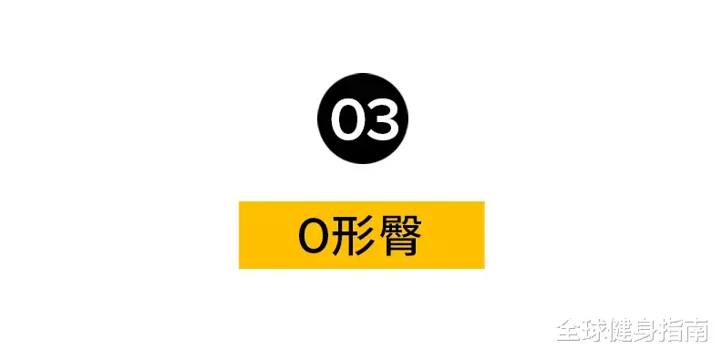 |女生5种臀型大曝光！据说最后一种没几个男人见过...