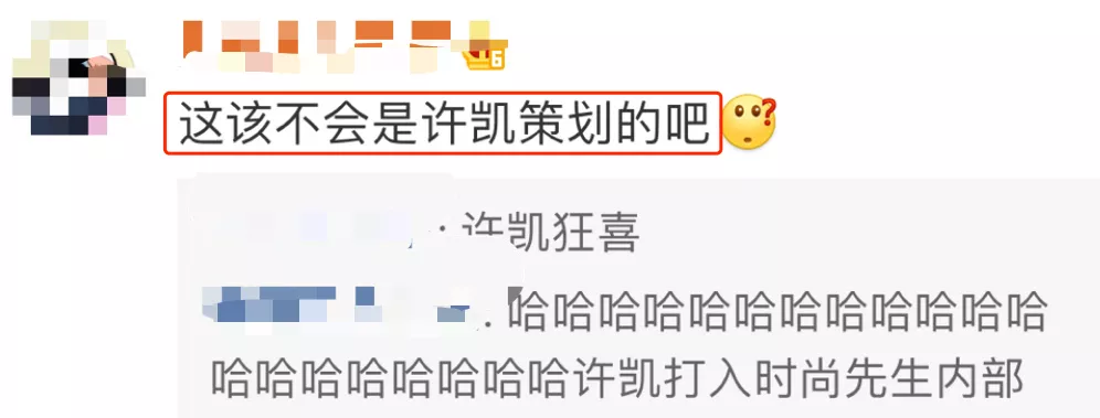 王一博|他这是自暴自弃了？