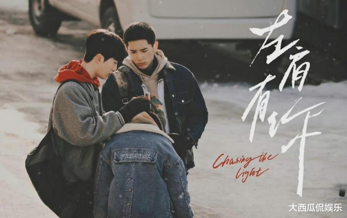 范丞丞|又一部双男主剧将至，主演才貌不凡，看清导演代表作：有望成爆款