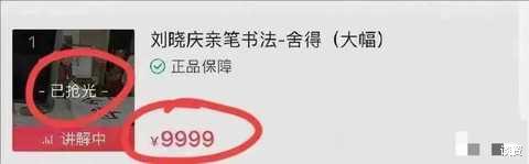 刘晓庆|刘晓庆举办个人书法展，一副作品卖9999元，被嘲讽一文不值
