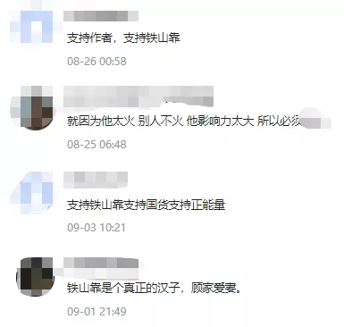 脏话|又一顶流网红被永封！靠脏话“窝嫩叠”大火，粉丝还说他是正能量？