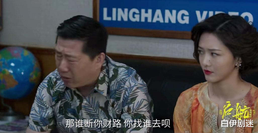 萧闯|《启航》萧闯为什么给朋友75%的公司股份？大气的背后另有原因