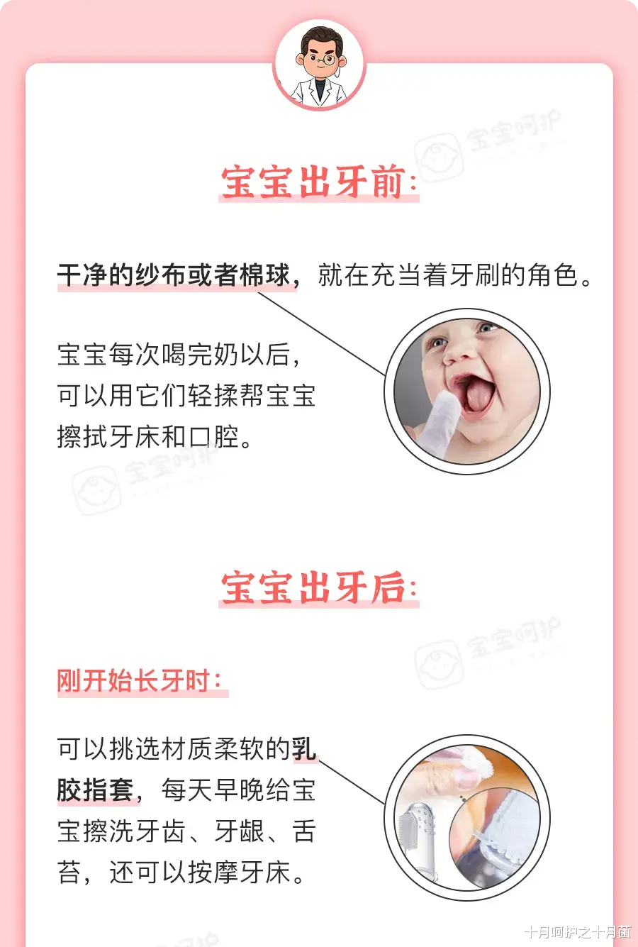 十月呵护之十月菌|这款儿童牙刷一次也别用!会害孩子牙齿畸形,用过都后悔了