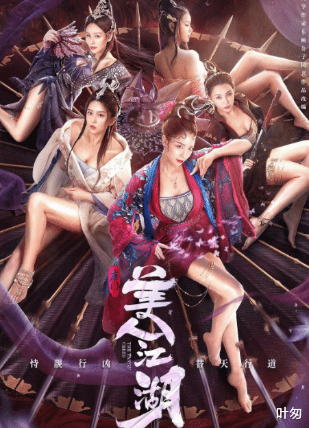 徐骁|上映8天票房524万,这部以“香艳”为卖点的网络电影,被骂了