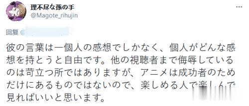 海贼王|B站新番《无职转生》下架，曾被指尺度过大三观尽毁