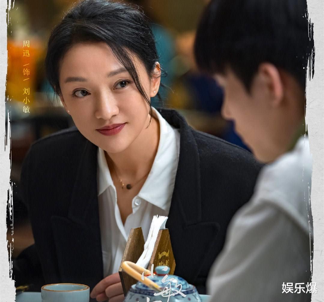 王源|周迅《小敏家》首播，收视率让人意外，中年偶像剧或成明年主流