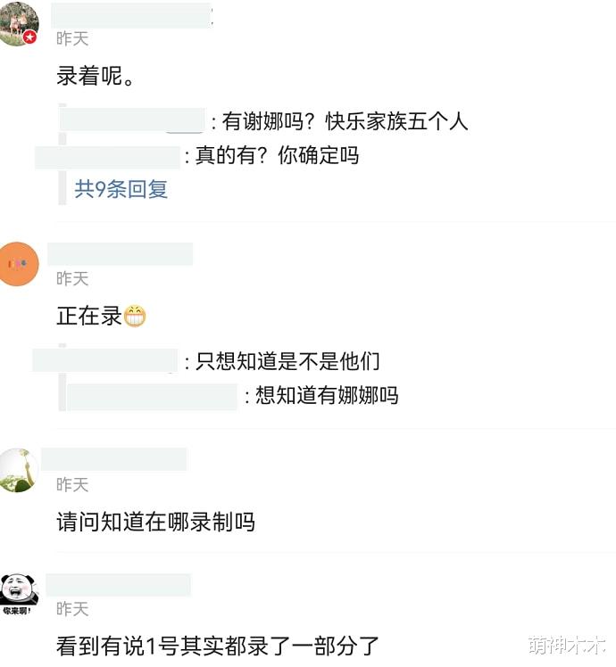 谢娜|要上春晚？谢娜多次前往北京工作，行程内容保密，粉丝暗示大胆猜