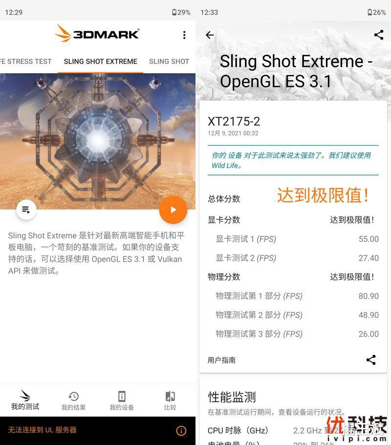 苹果|最强LCD屏旗舰机 摩托罗拉 edge S30优科技全面评测