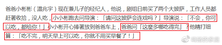 温兆宇|6岁身价1800万，却身无分文、手脚溃烂：他是最火童星，也是父亲的摇钱树