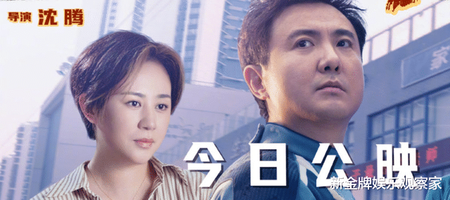 沈腾|我和我的父辈开分9.5，四个导演水平悬殊，全靠沈腾撑口碑？