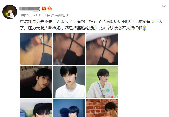 痘痘 严浩翔近照皮肤状态差，口罩都遮不住脸上痘痘，青春期也别忘护肤