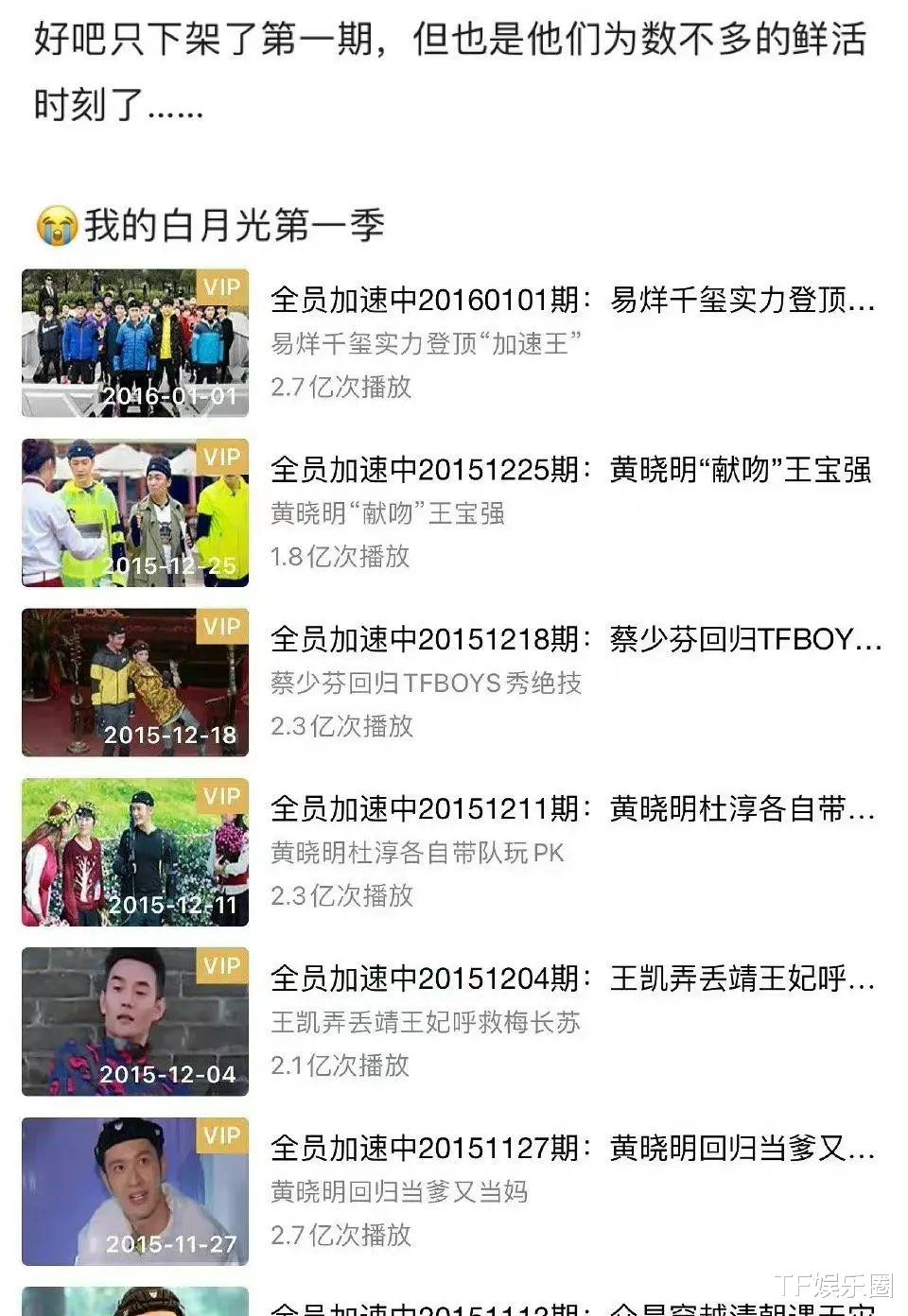 跨年|网曝TFBOYS拒绝了2022年的跨年合体，三人去三台晚会，合体成奢望