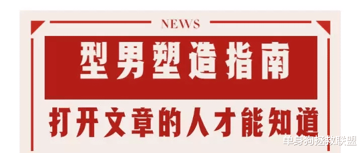 穿衣搭配|管理好个人形象，男人可以增值多少倍？