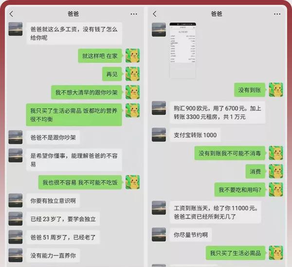 旺旺屋 51岁北大父亲和留学生女儿的不堪言论，暴露了一个家庭最大的悲哀