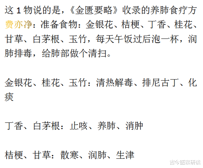 尼古丁|尼古丁“克星”已发现，放开喝，润肺排毒，给肺部做个大扫除